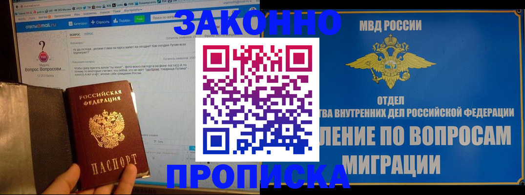 временная регистрация надежно в Льгове