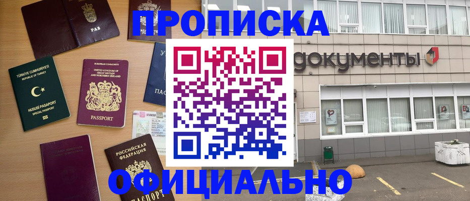 прописка в квартире в Льгове