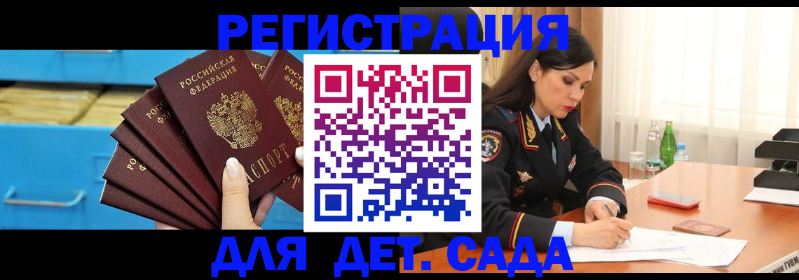 временная регистрация в квартире в Льгове