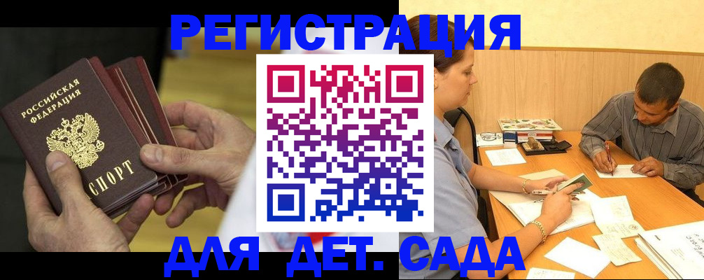 временная регистрация законно в Льгове