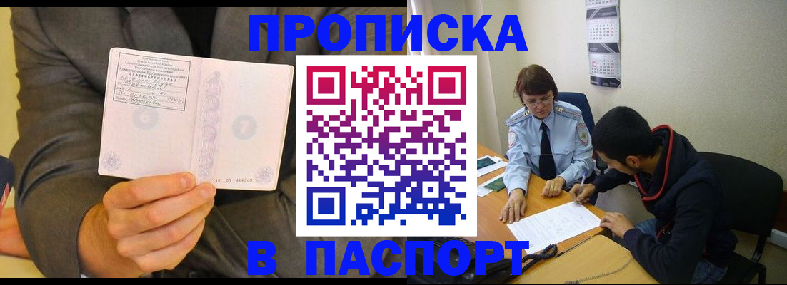 временная регистрация надежно в Льгове