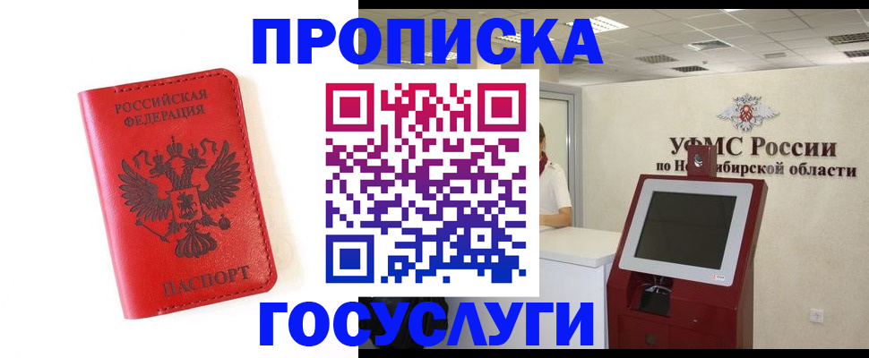 прописка гарантия в Льгове